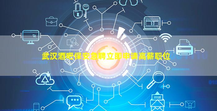 石嘴山KTV招聘